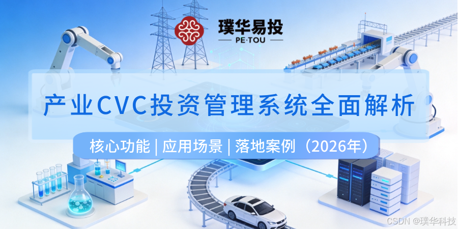 昆明市系统化产业投资机构(系统化产业投资机构有哪些)