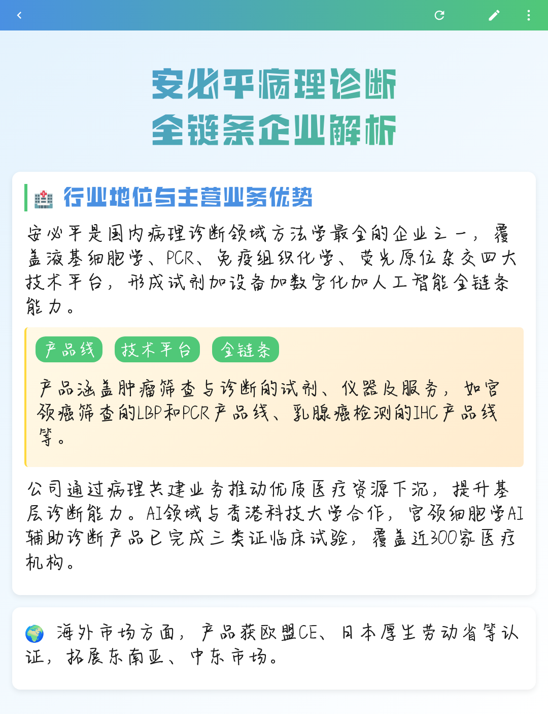 昆明市全链条零部件企业诊断(全链条零部件企业诊断分析)