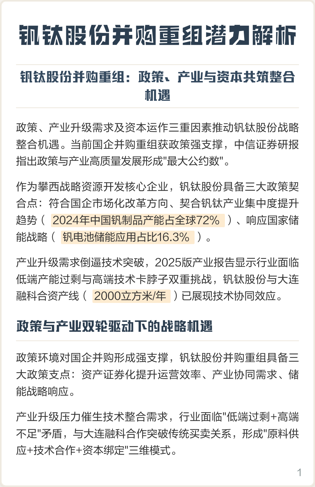 昆明市高性价比股权重组机构(高性价比股权重组机构是什么)
