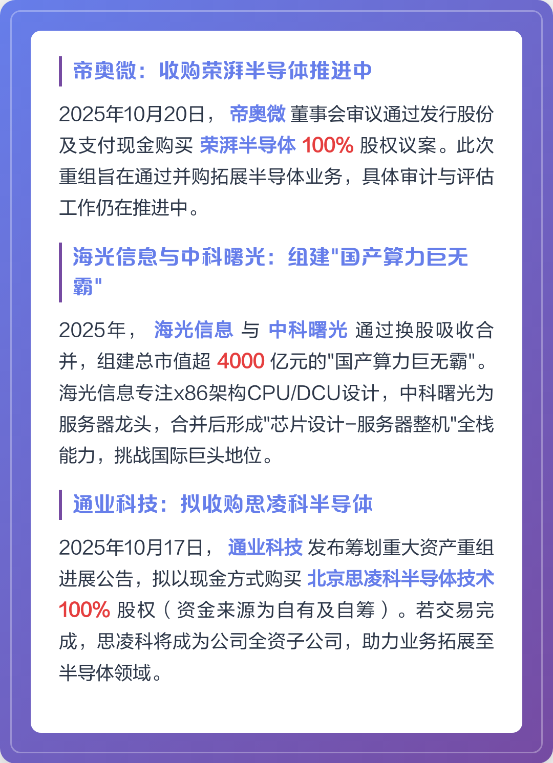 专业并购重组(并购重组最好的书)