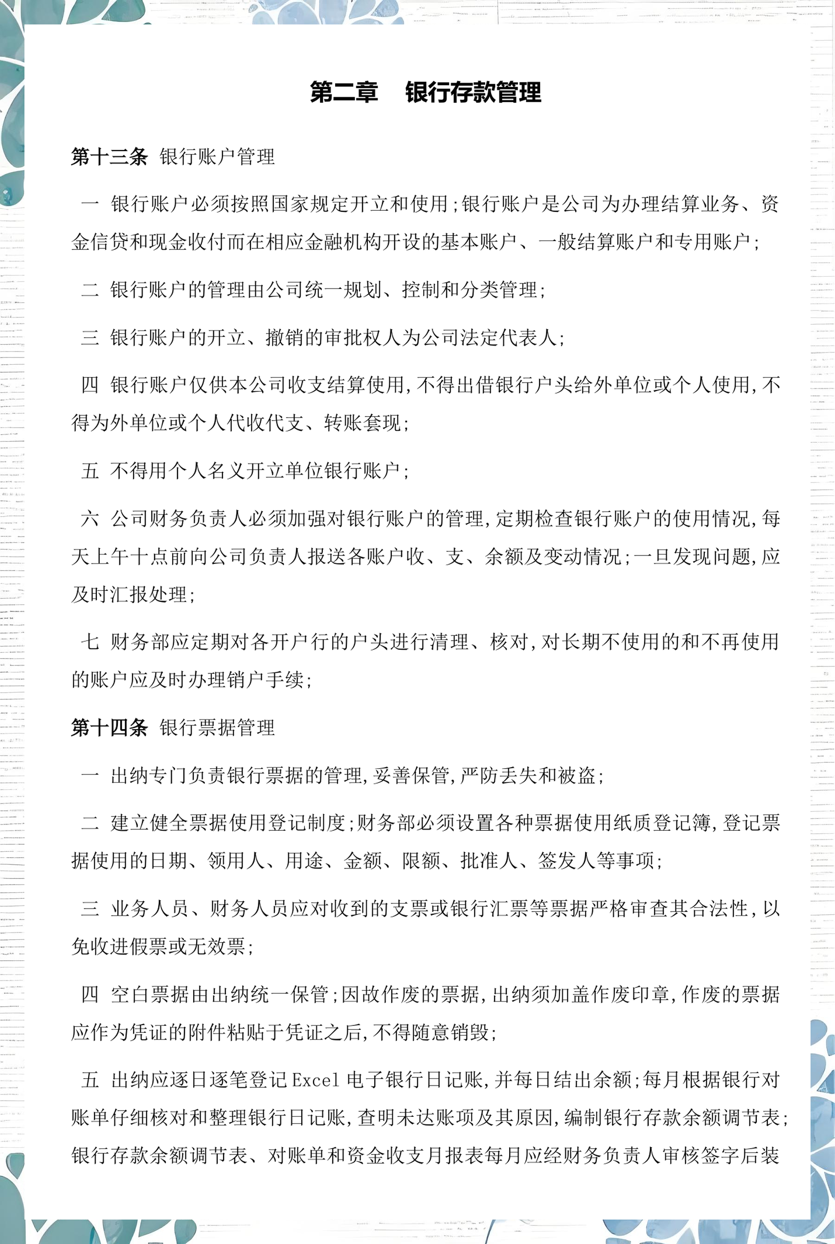 昆明市透明资金管理(什么是透明管理)