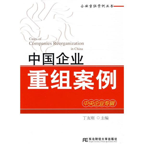 昆明市领先企业重组(企业重组新政策)