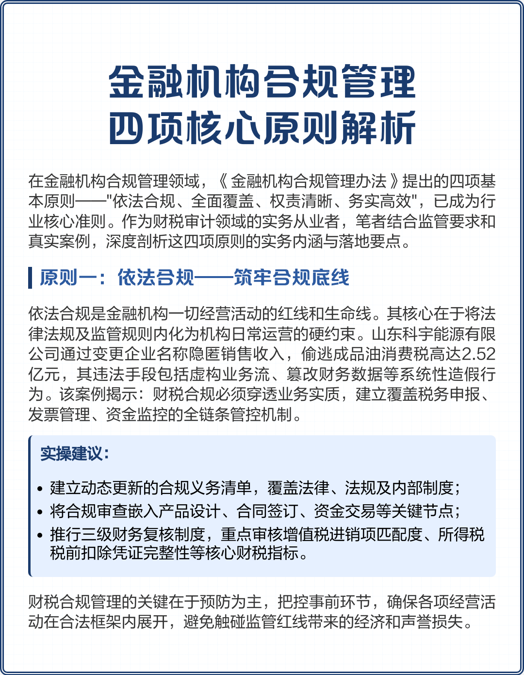 昆明市精准合规管理机构(精准合规管理机构包括)