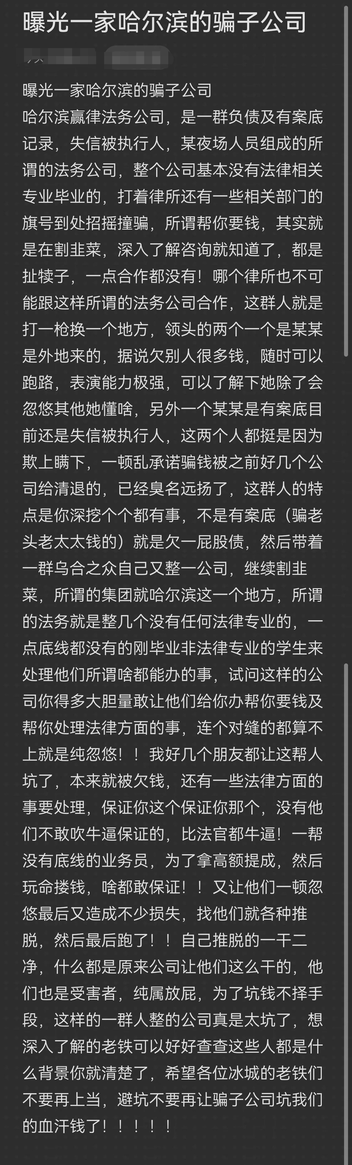 昆明市哈尔滨法务咨询(哈尔滨法律咨询服务)