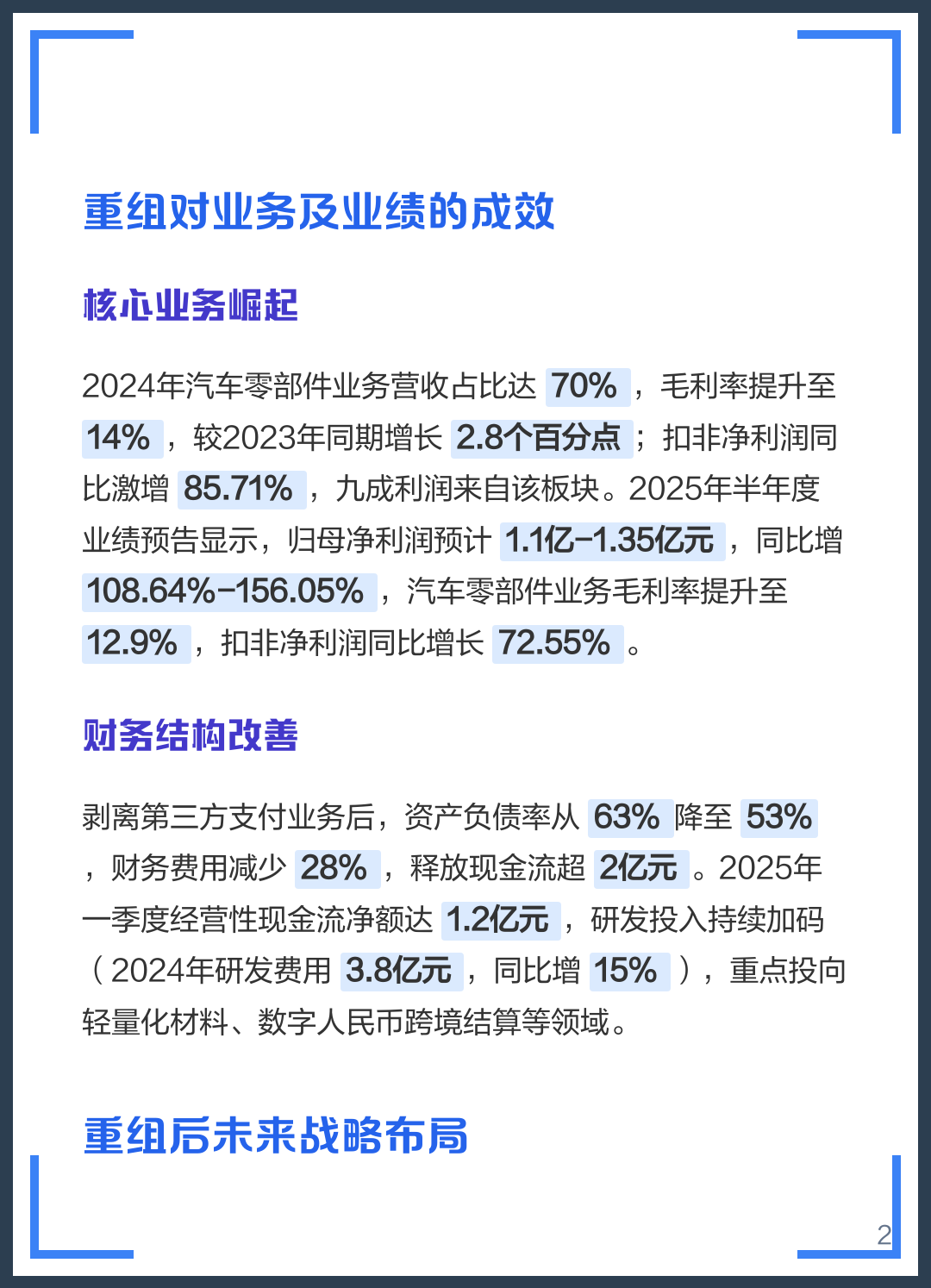 昆明市软件企业重组(中国软件资产重组)