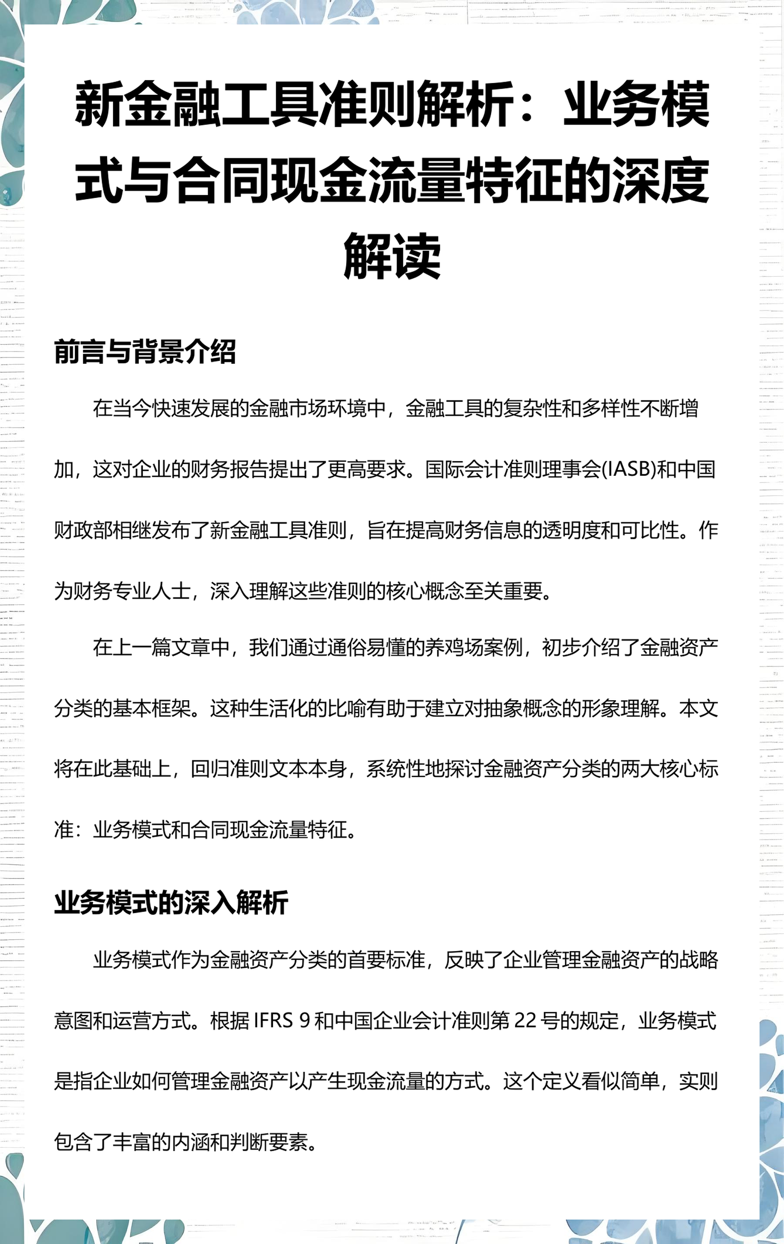 昆明市深度金融财务优化(深度金融财务优化研究)