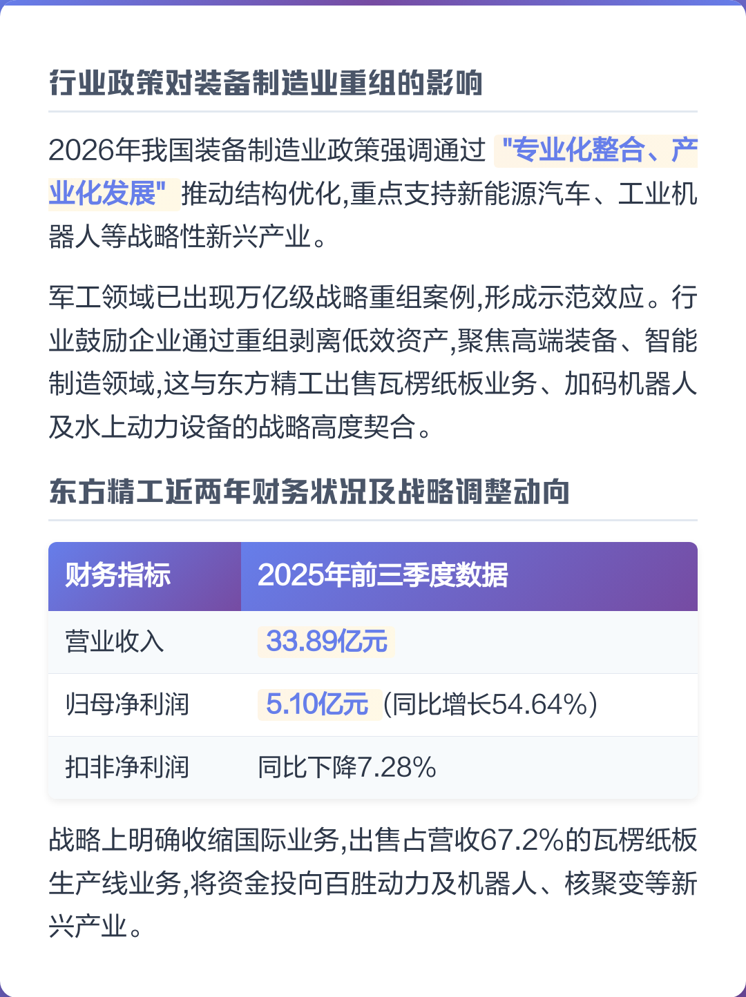 昆明市可持续制造业资产重组(可持续发展的制造业涵义)