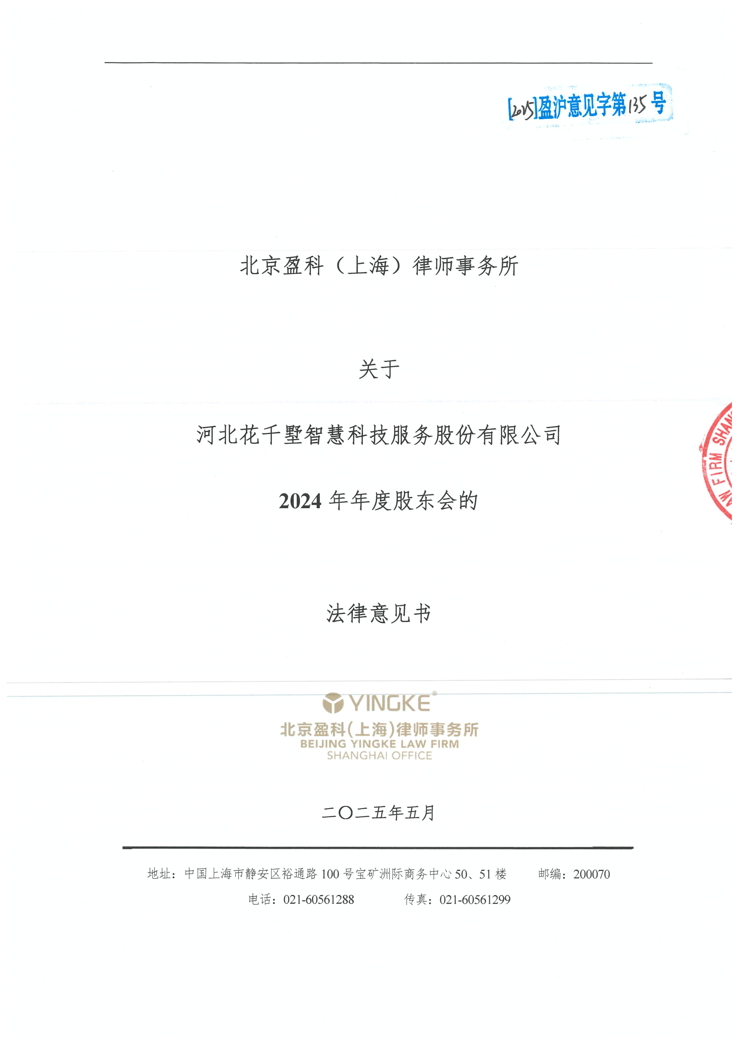昆明市财务顾问条款设计(财务顾问费用及支付方式)