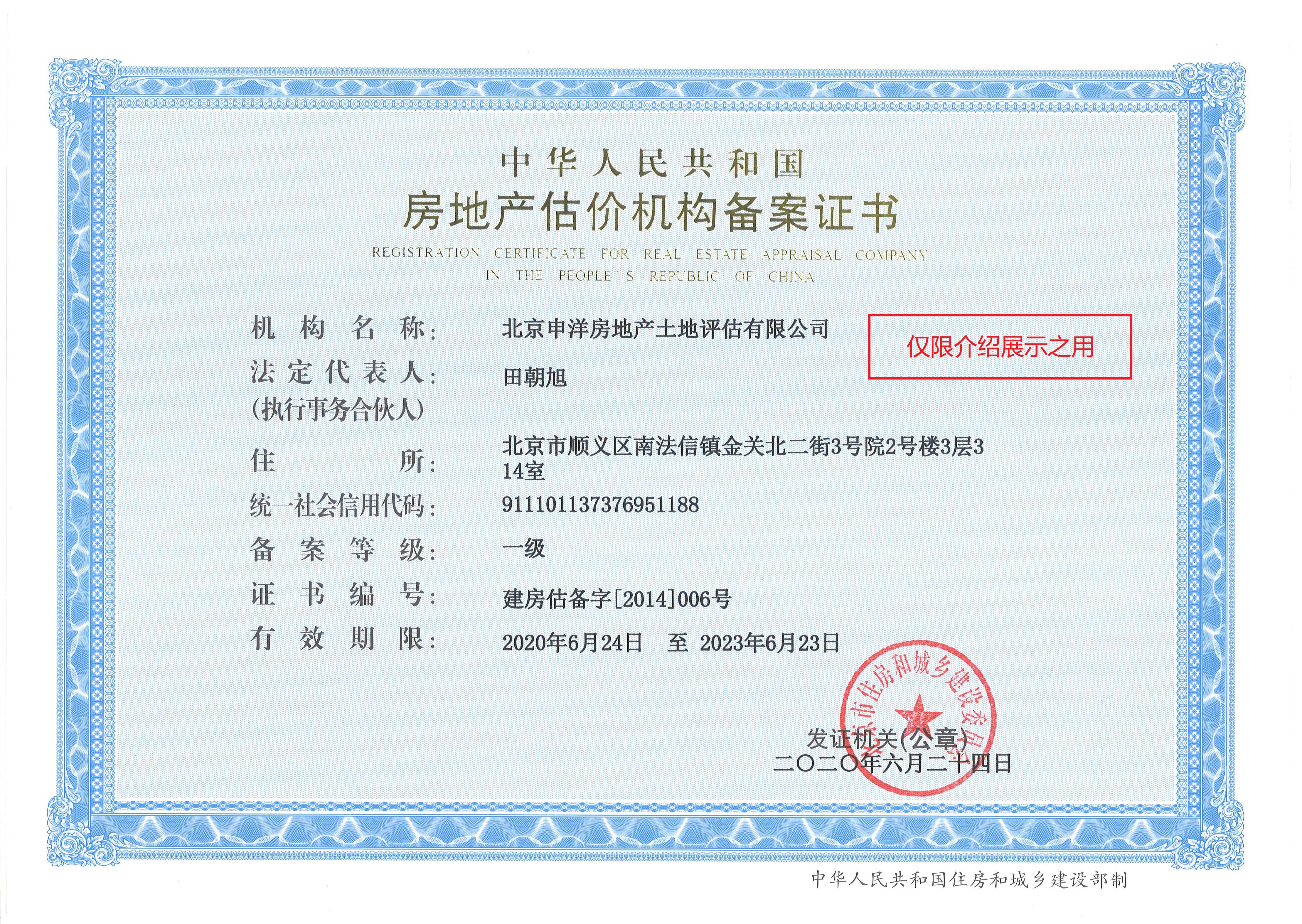 昆明市透明房地产价值评估(透明售房网房源真实吗)