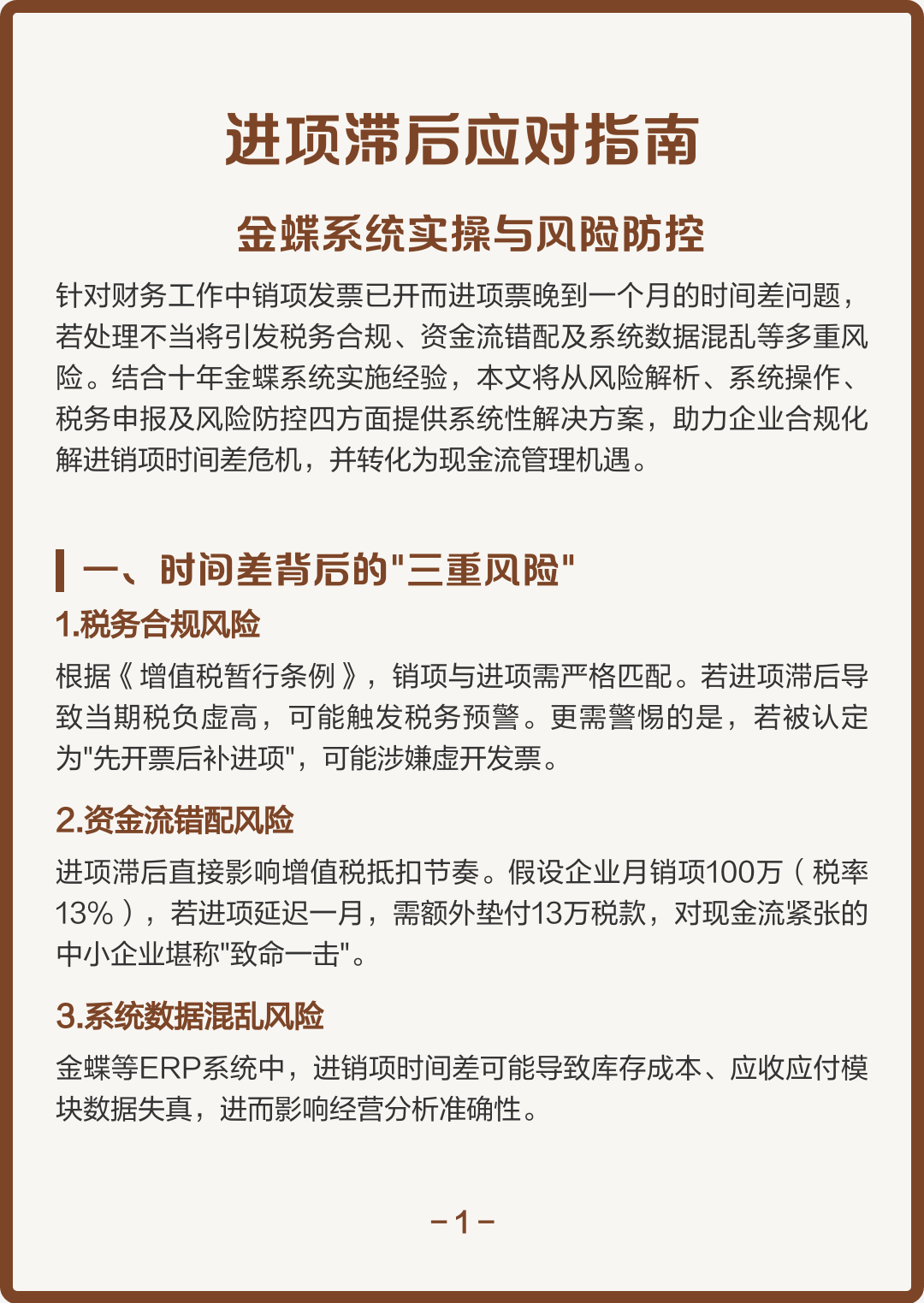 昆明市包含合规新能源现金流管理的词条