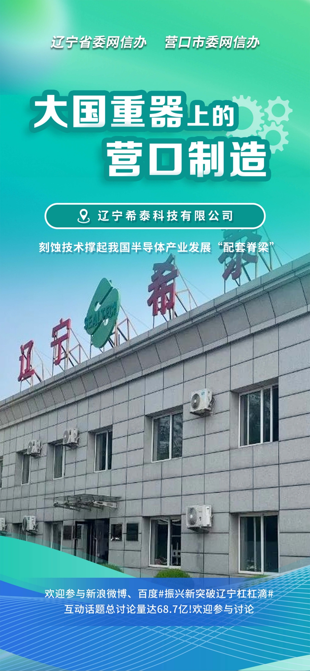 昆明市沈阳企业品牌升级(沈阳企业品牌升级名单)