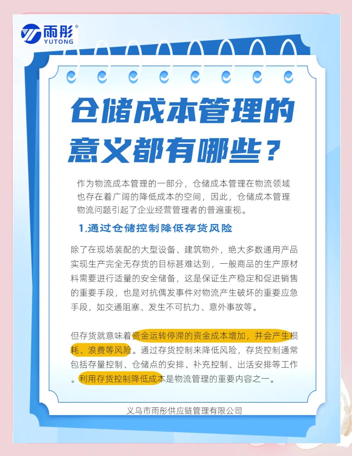 昆明市饮料成本控制(饮料成本率计算公式)