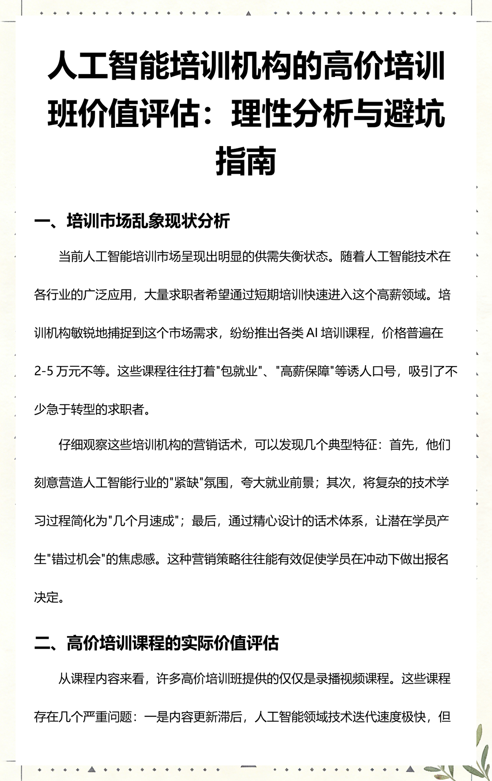 昆明市高端人工智能价值评估(人工智能高端制造属于哪儿各部)