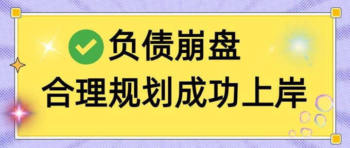 昆明市实战型债务重组(债务重组实质性修改)