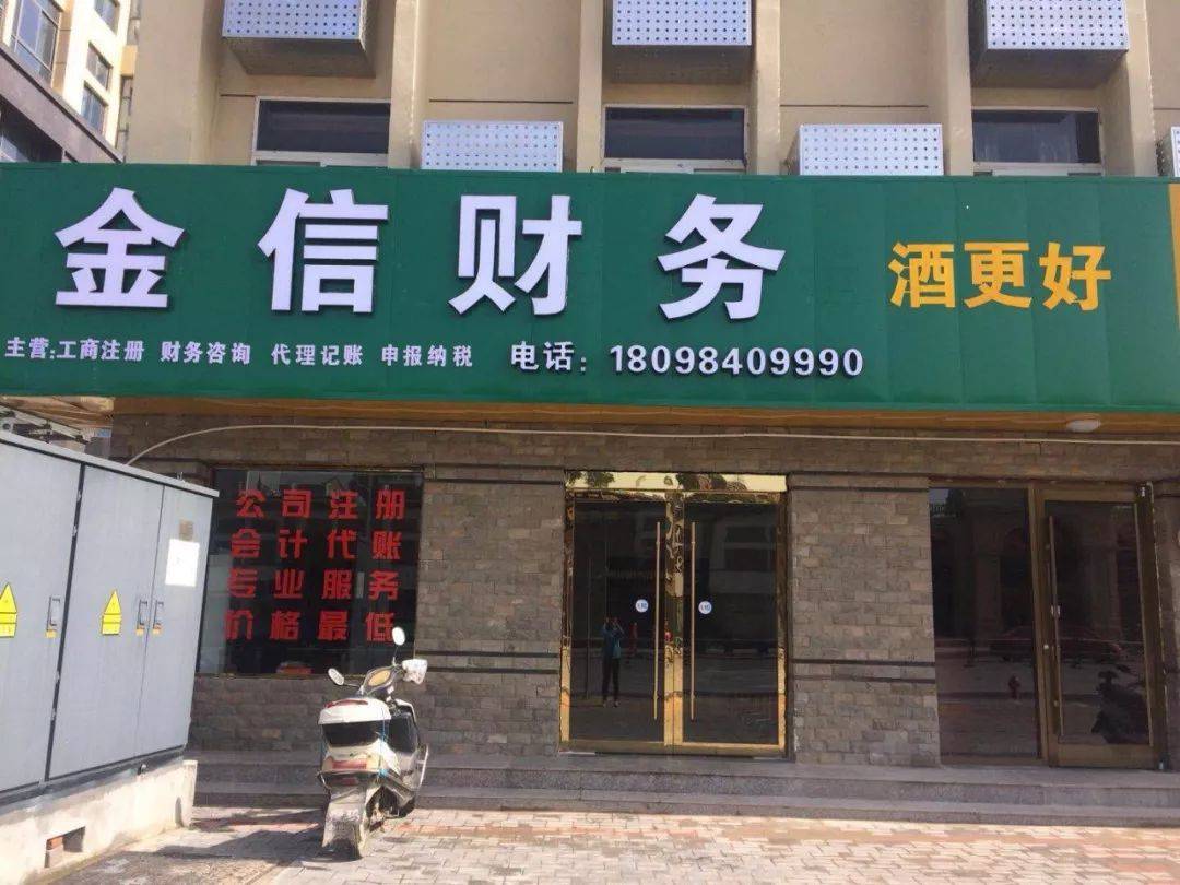 昆明市财务顾问机构(财务顾问咨询服务)